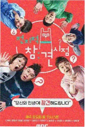 神马影院我不卡 奔跑吧